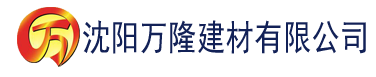 沈阳色88香蕉视频播放建材有限公司_沈阳轻质石膏厂家抹灰_沈阳石膏自流平生产厂家_沈阳砌筑砂浆厂家